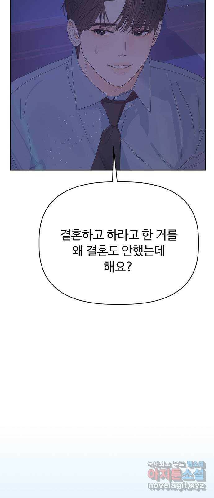 혁명 뒤 공주는 마지막 화 106