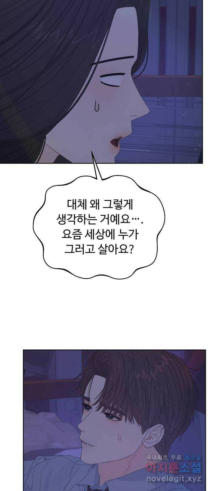 혁명 뒤 공주는 마지막 화 108