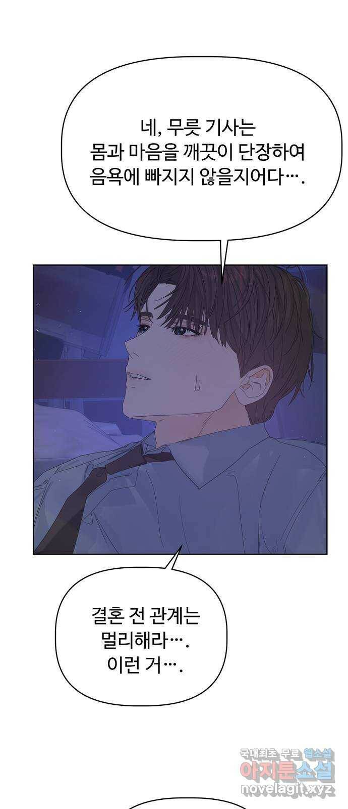 혁명 뒤 공주는 마지막 화 110