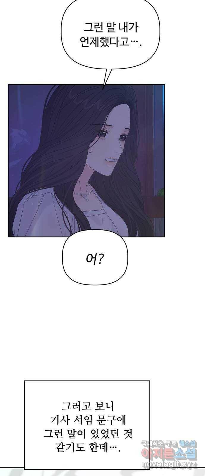 혁명 뒤 공주는 마지막 화 111