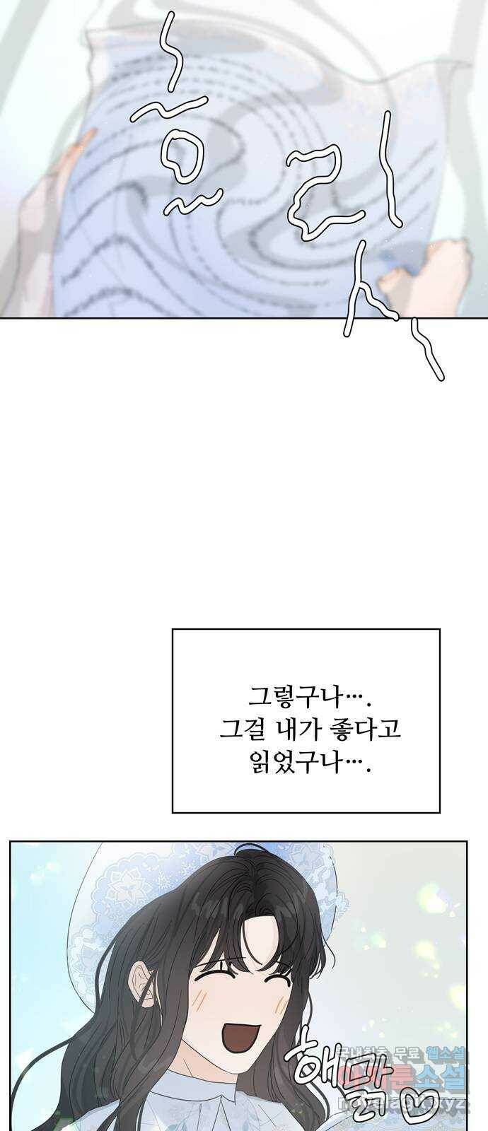 혁명 뒤 공주는 마지막 화 112