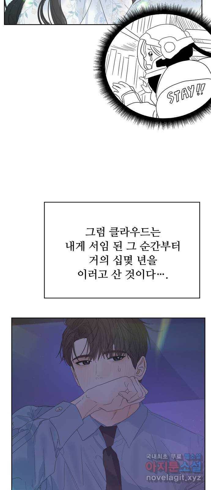 혁명 뒤 공주는 마지막 화 113