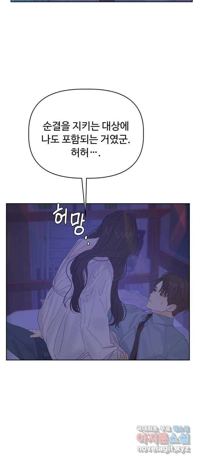 혁명 뒤 공주는 마지막 화 114