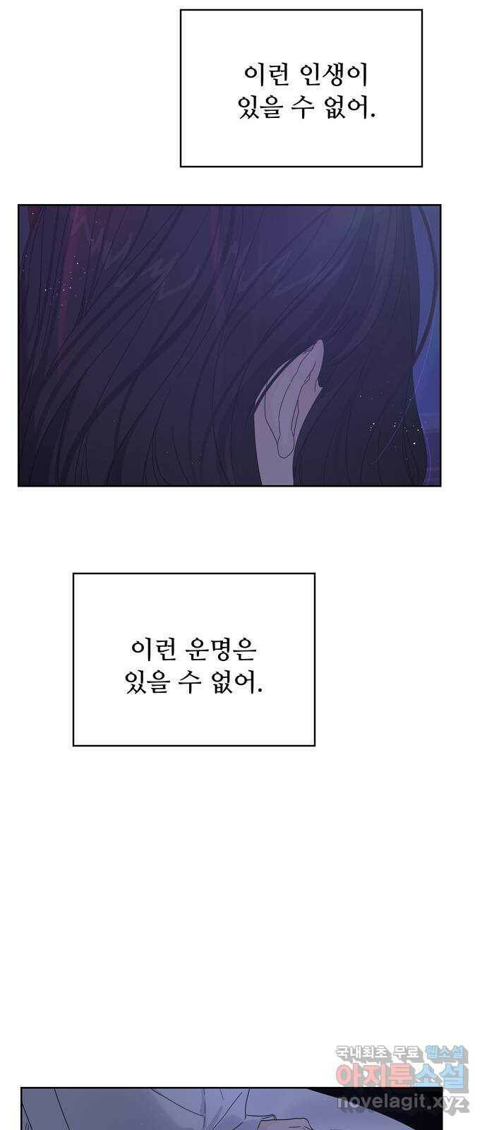 혁명 뒤 공주는 마지막 화 115