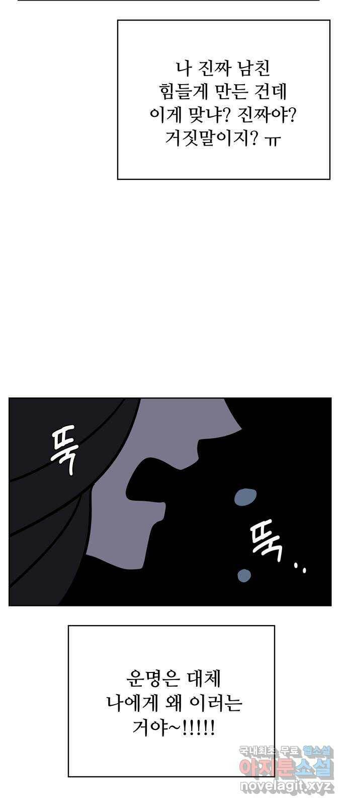 혁명 뒤 공주는 마지막 화 117