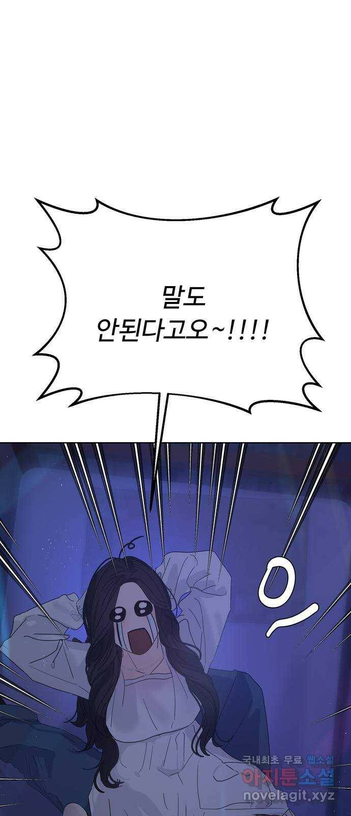 혁명 뒤 공주는 마지막 화 118