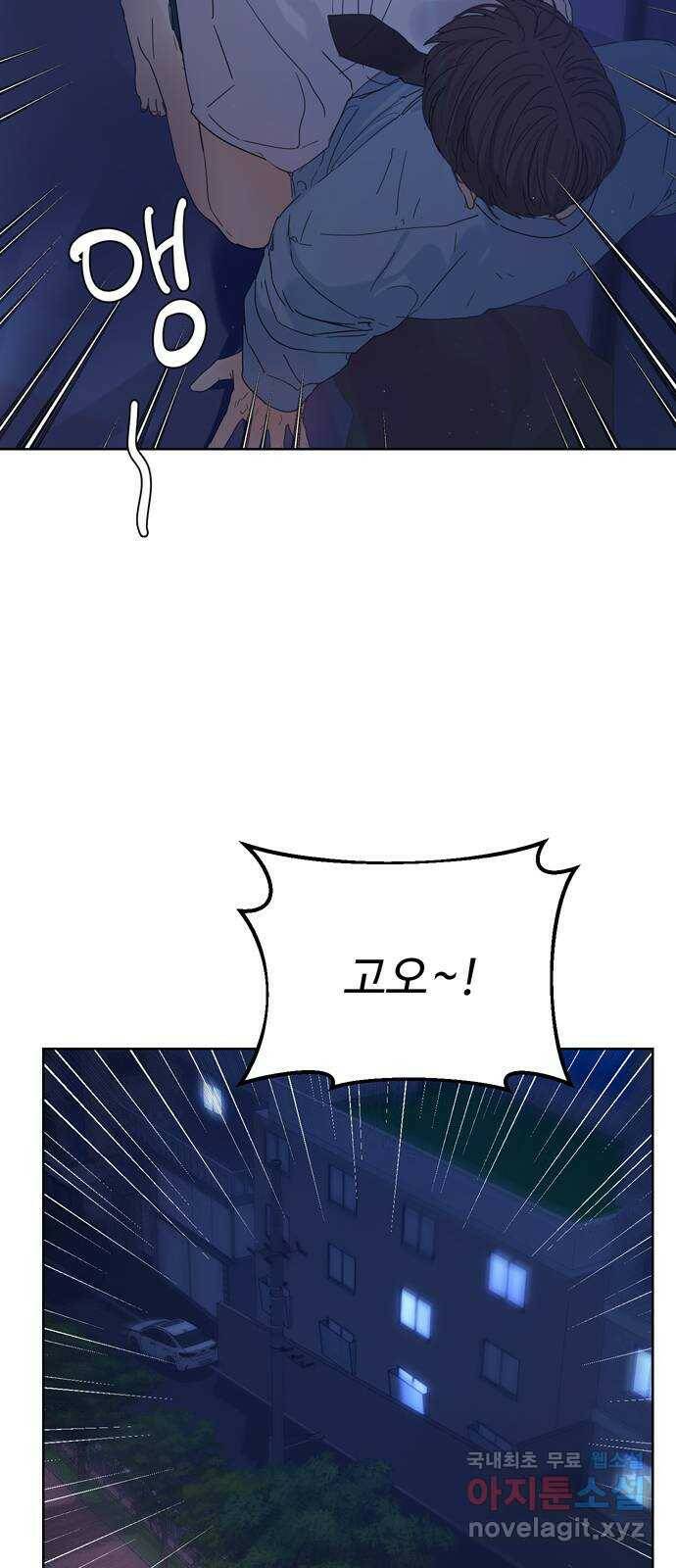 혁명 뒤 공주는 마지막 화 119