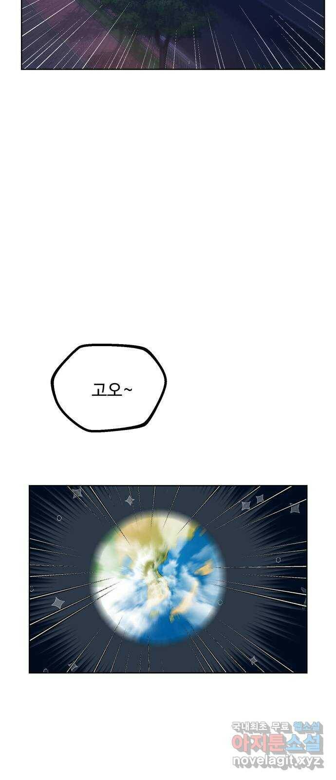 혁명 뒤 공주는 마지막 화 120