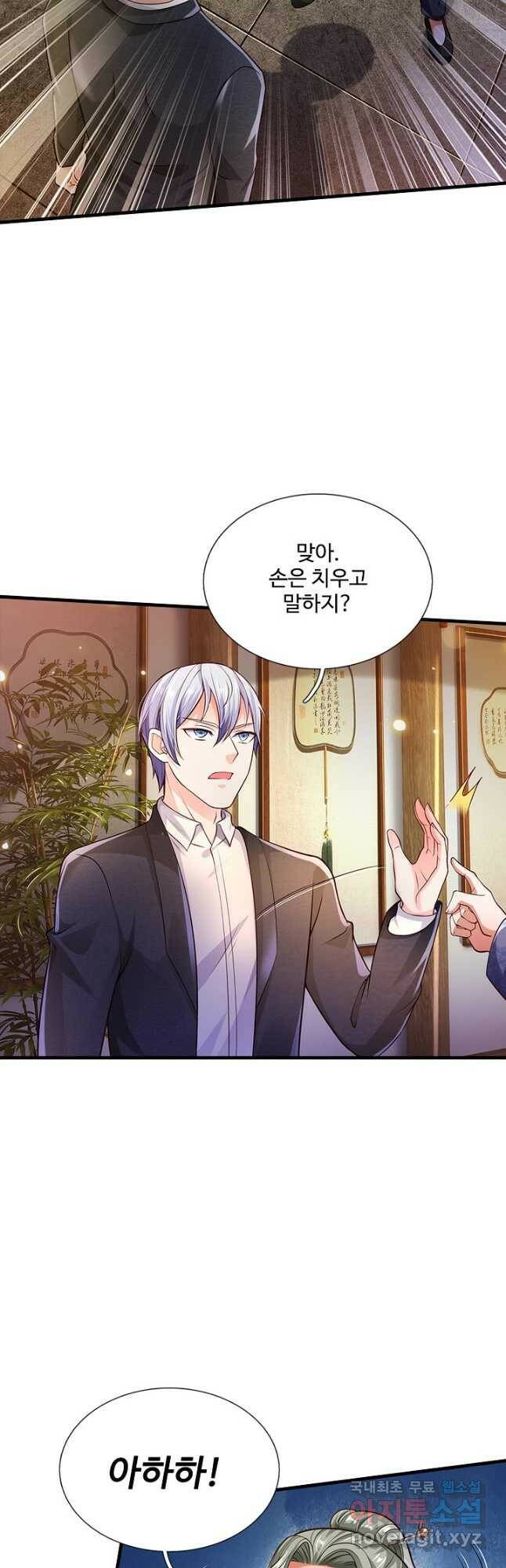 현세로 귀환한 최강 신선 125화 3