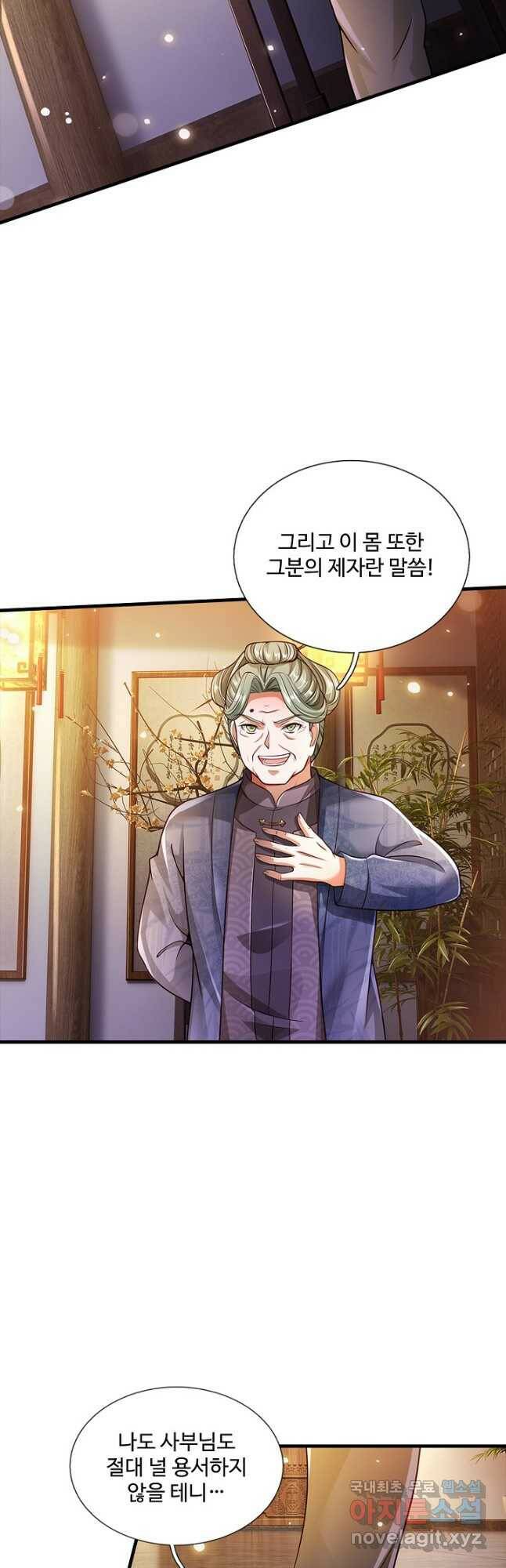 현세로 귀환한 최강 신선 125화 5
