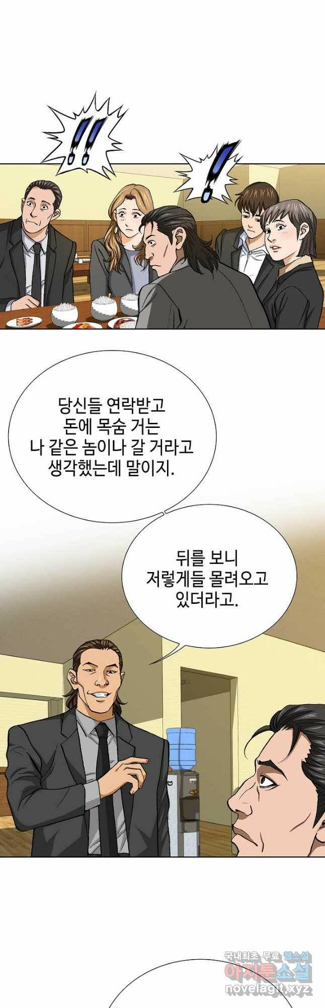 착한 남자 92화 5