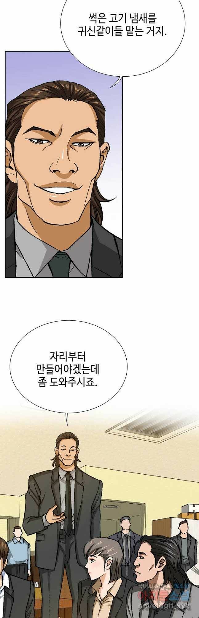 착한 남자 92화 6