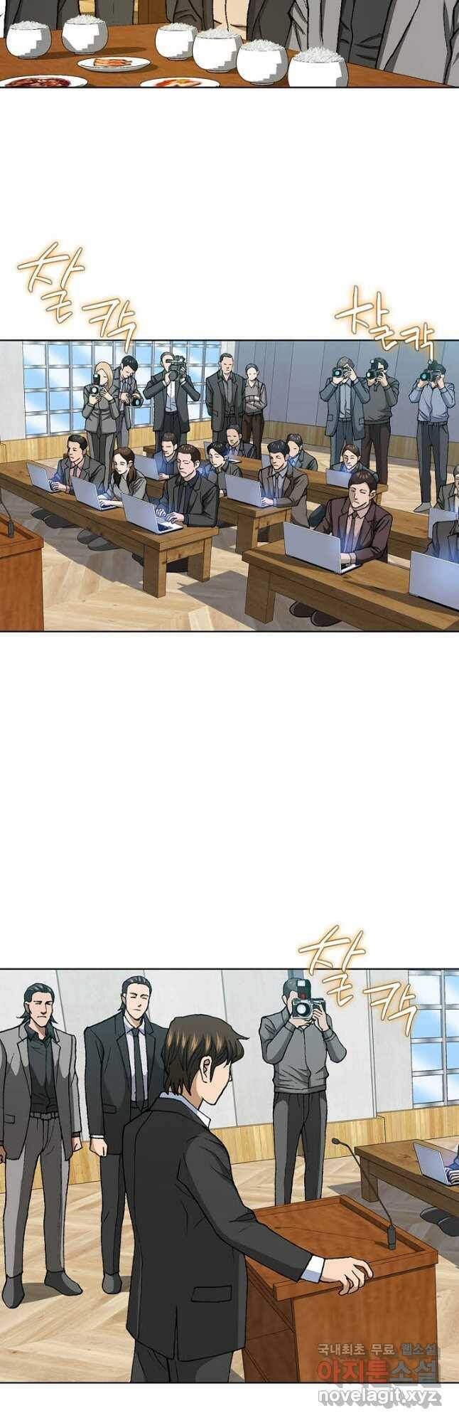 착한 남자 92화 7