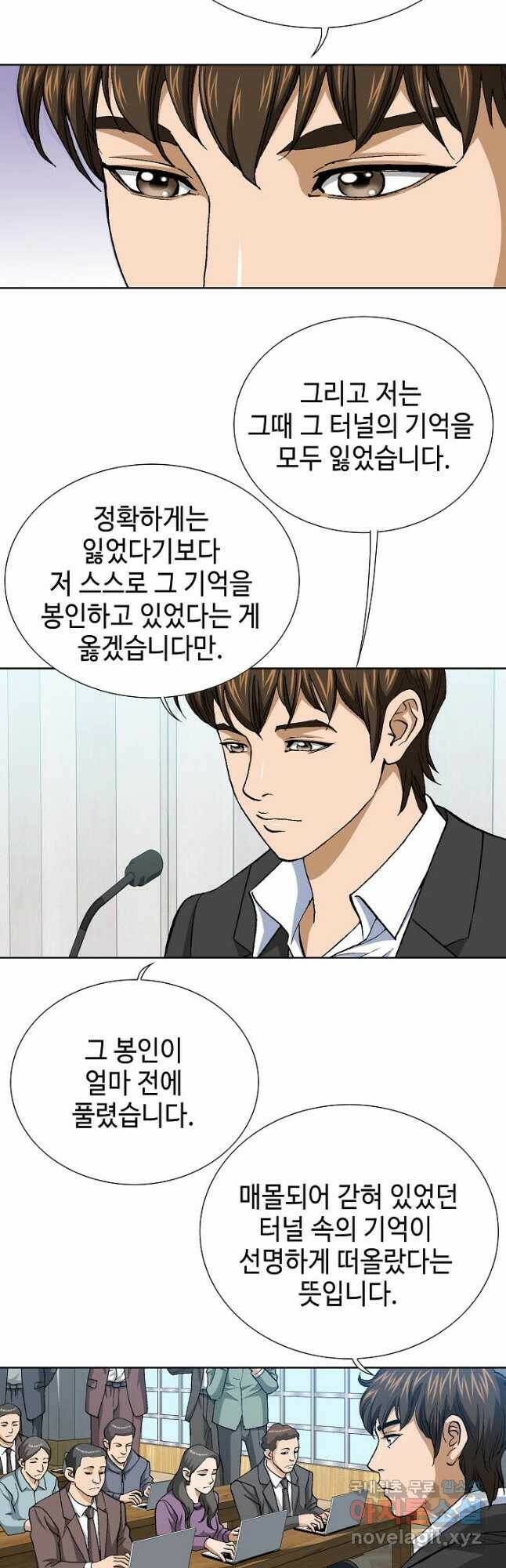 착한 남자 92화 11