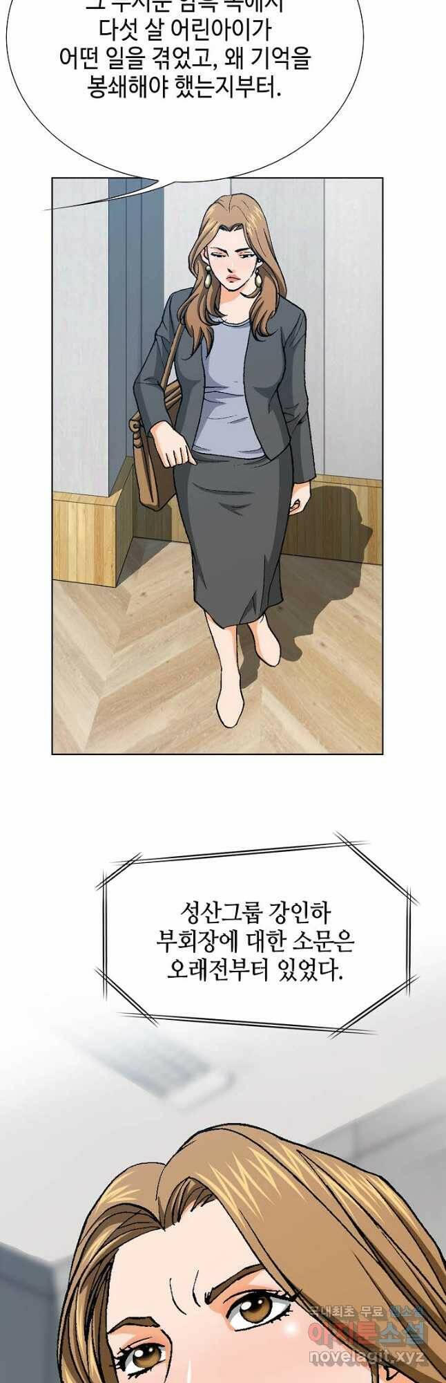 착한 남자 92화 13