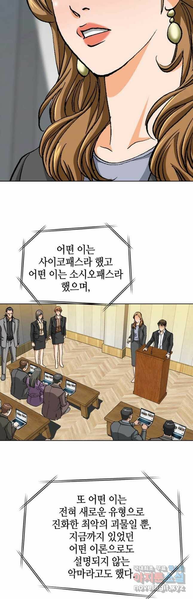 착한 남자 92화 14