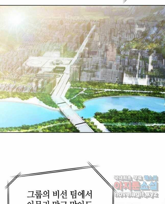 착한 남자 92화 15