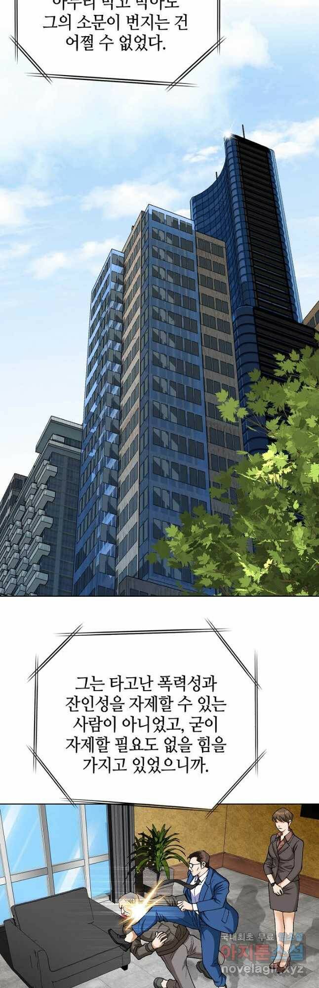 착한 남자 92화 16