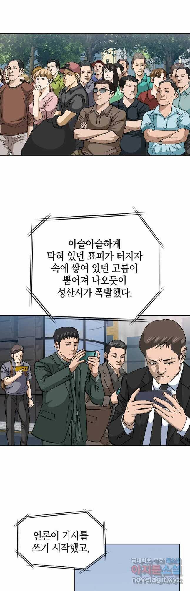 착한 남자 92화 22