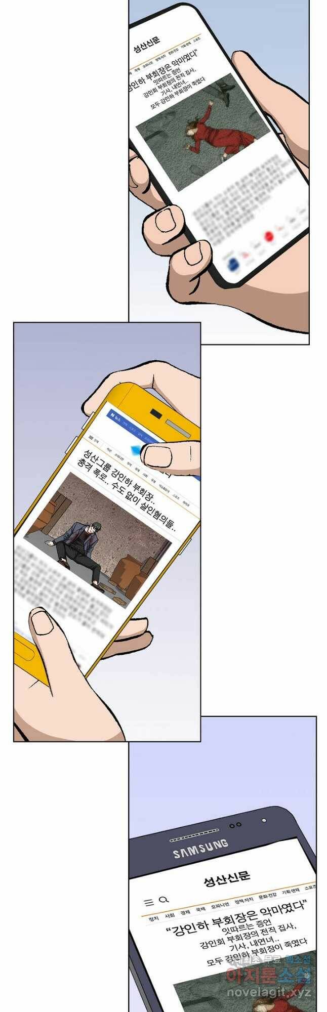 착한 남자 92화 23