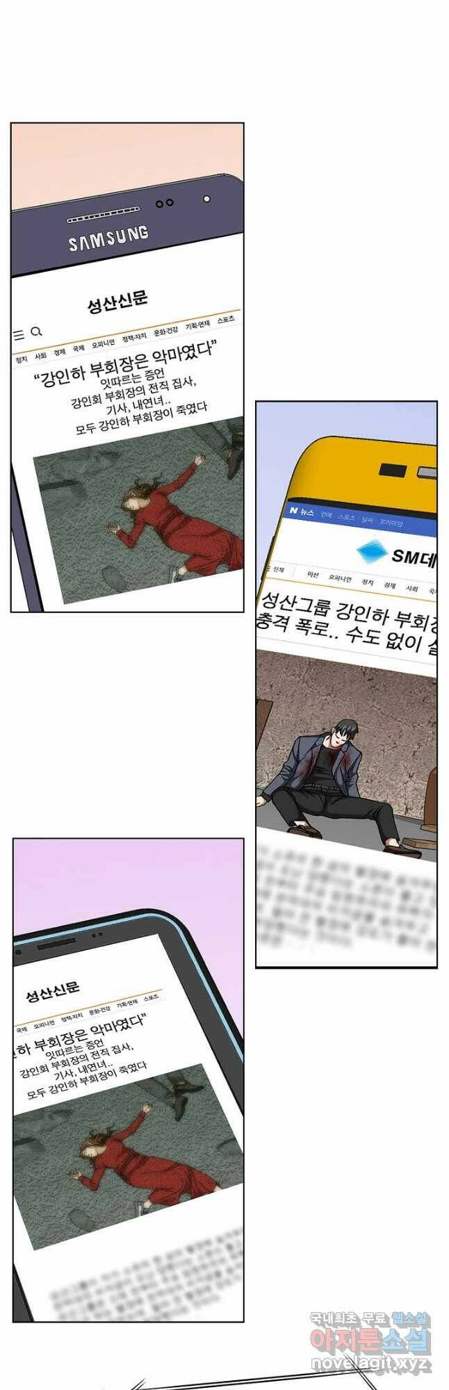 착한 남자 92화 25