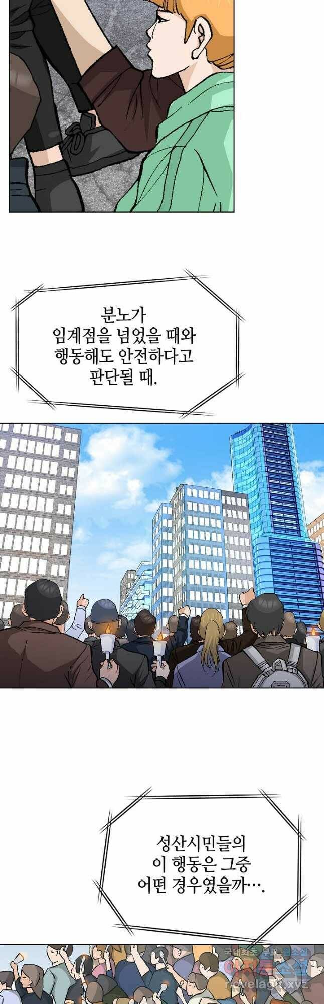 착한 남자 92화 28