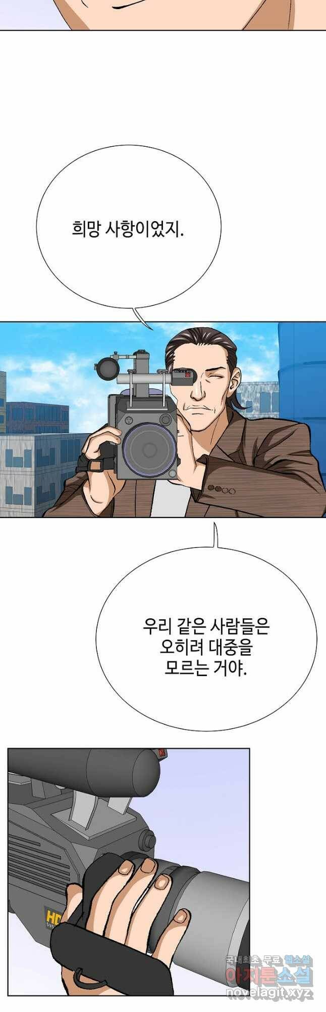 착한 남자 92화 33