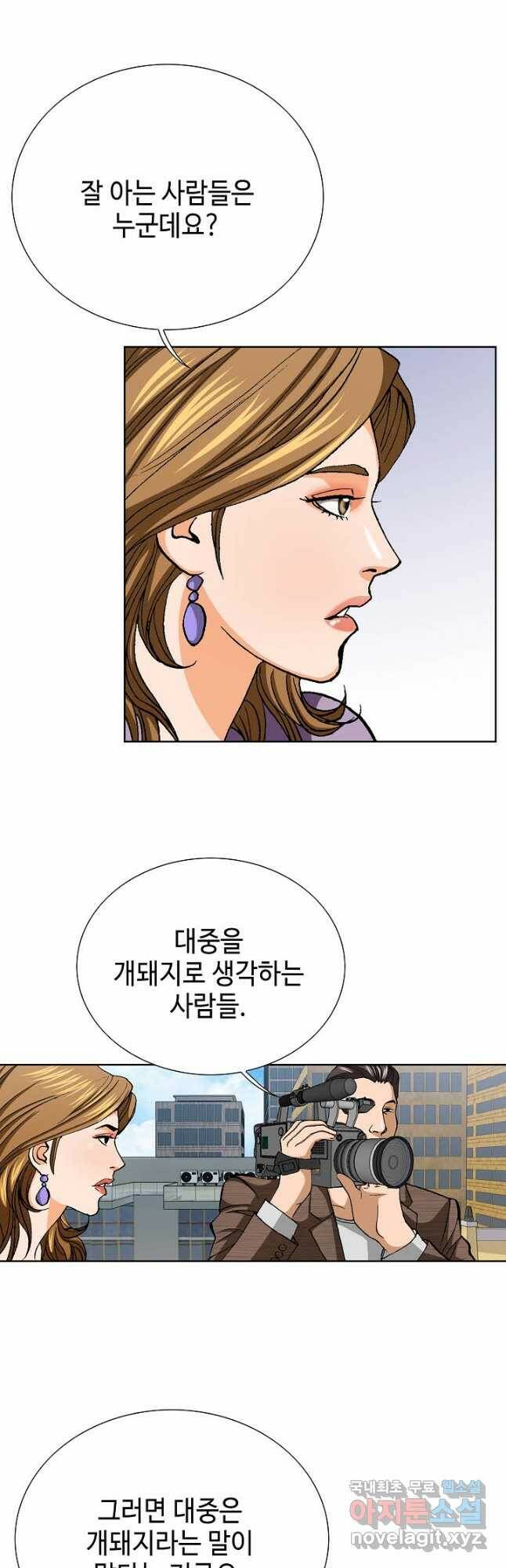 착한 남자 92화 34