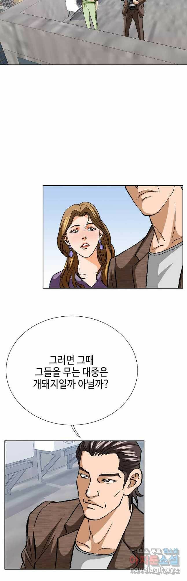 착한 남자 92화 38