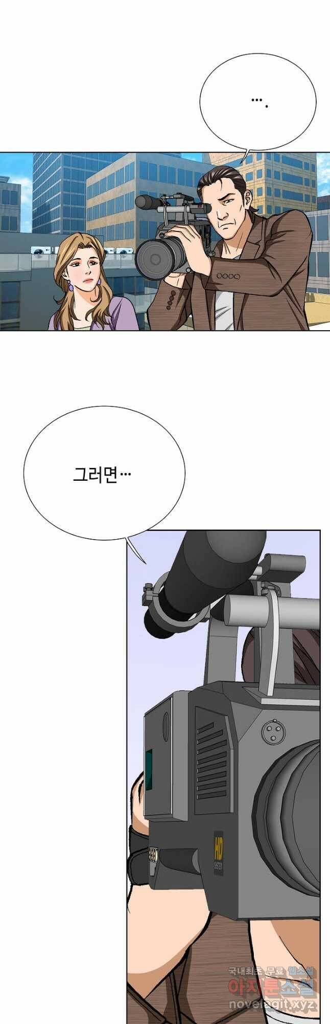 착한 남자 92화 39