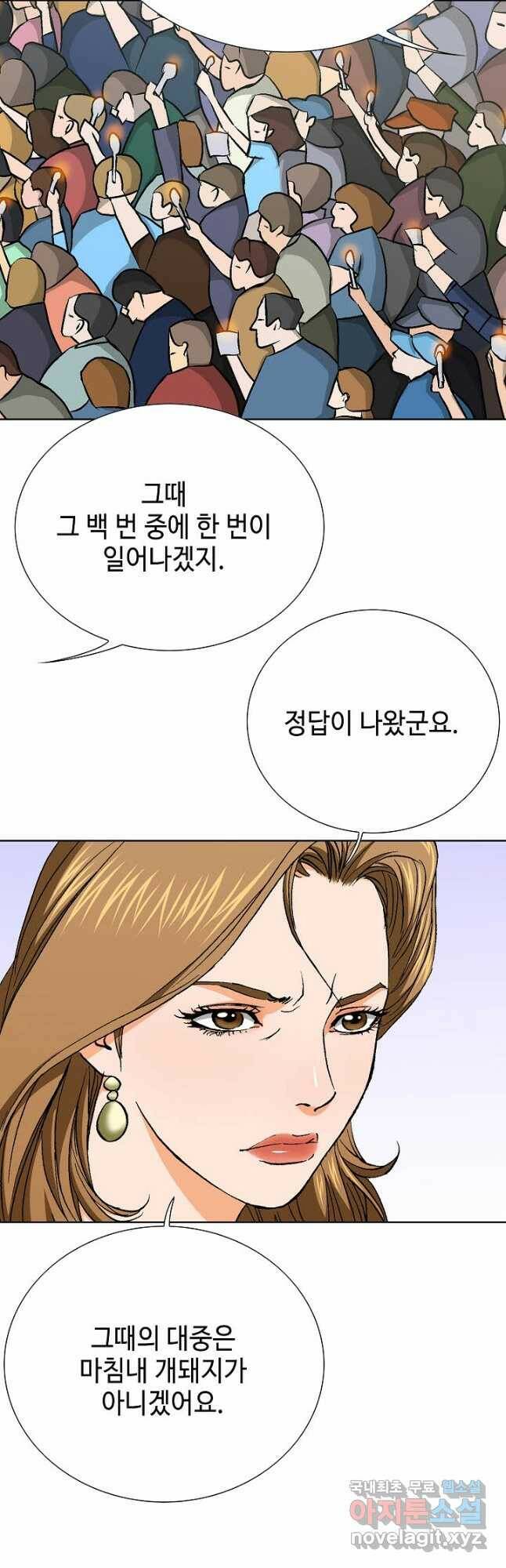 착한 남자 92화 44