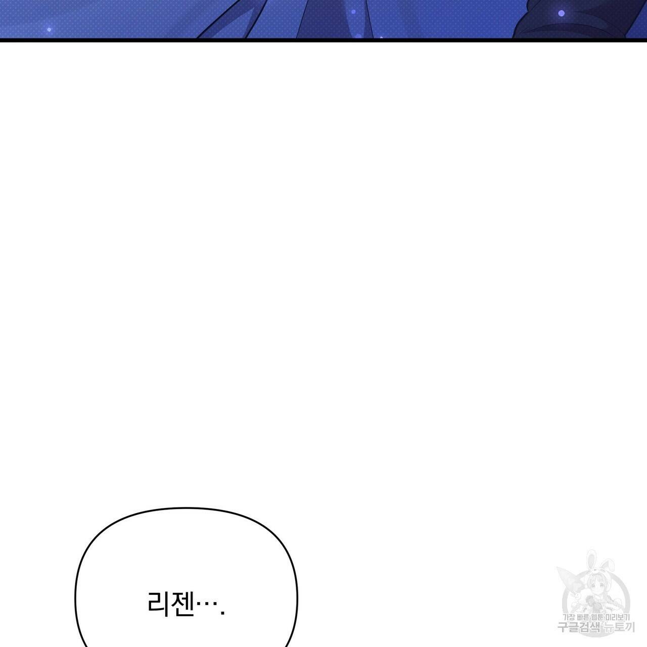 꿈속의 기분 56화 4