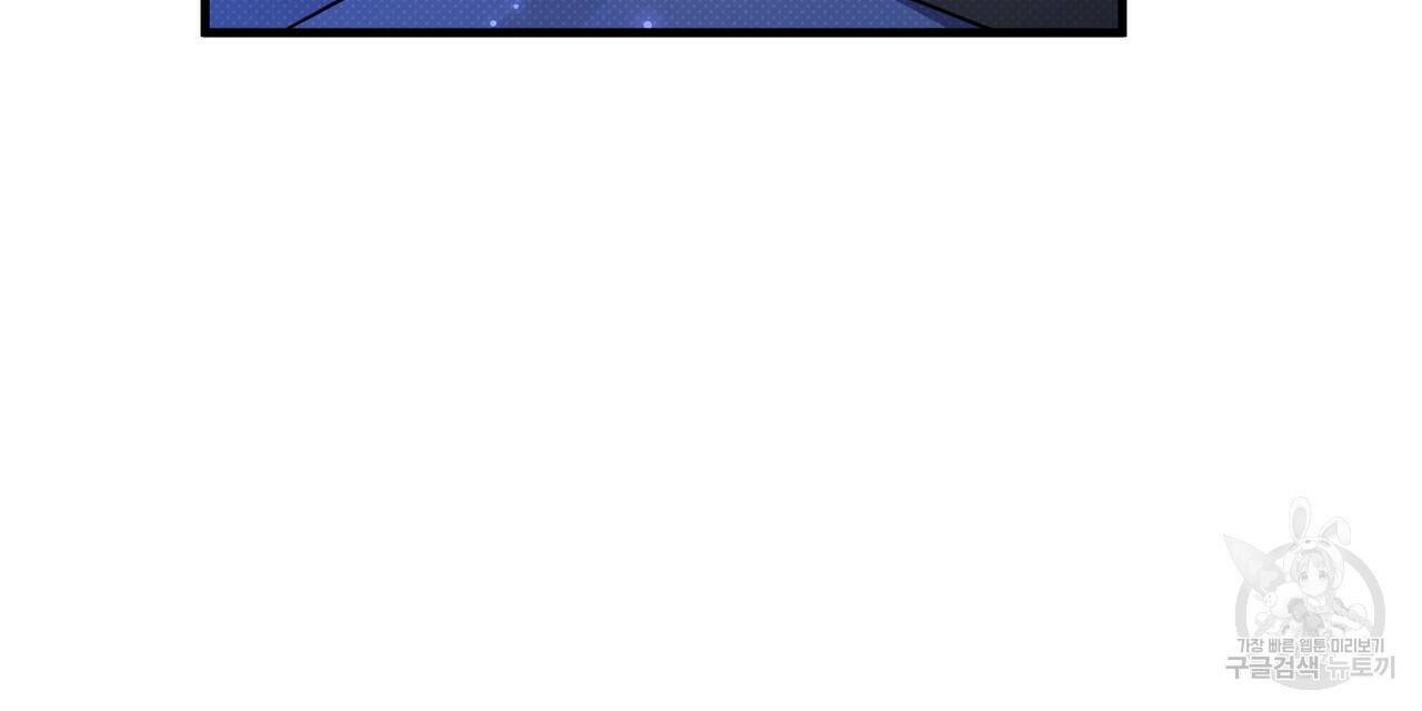 꿈속의 기분 56화 8