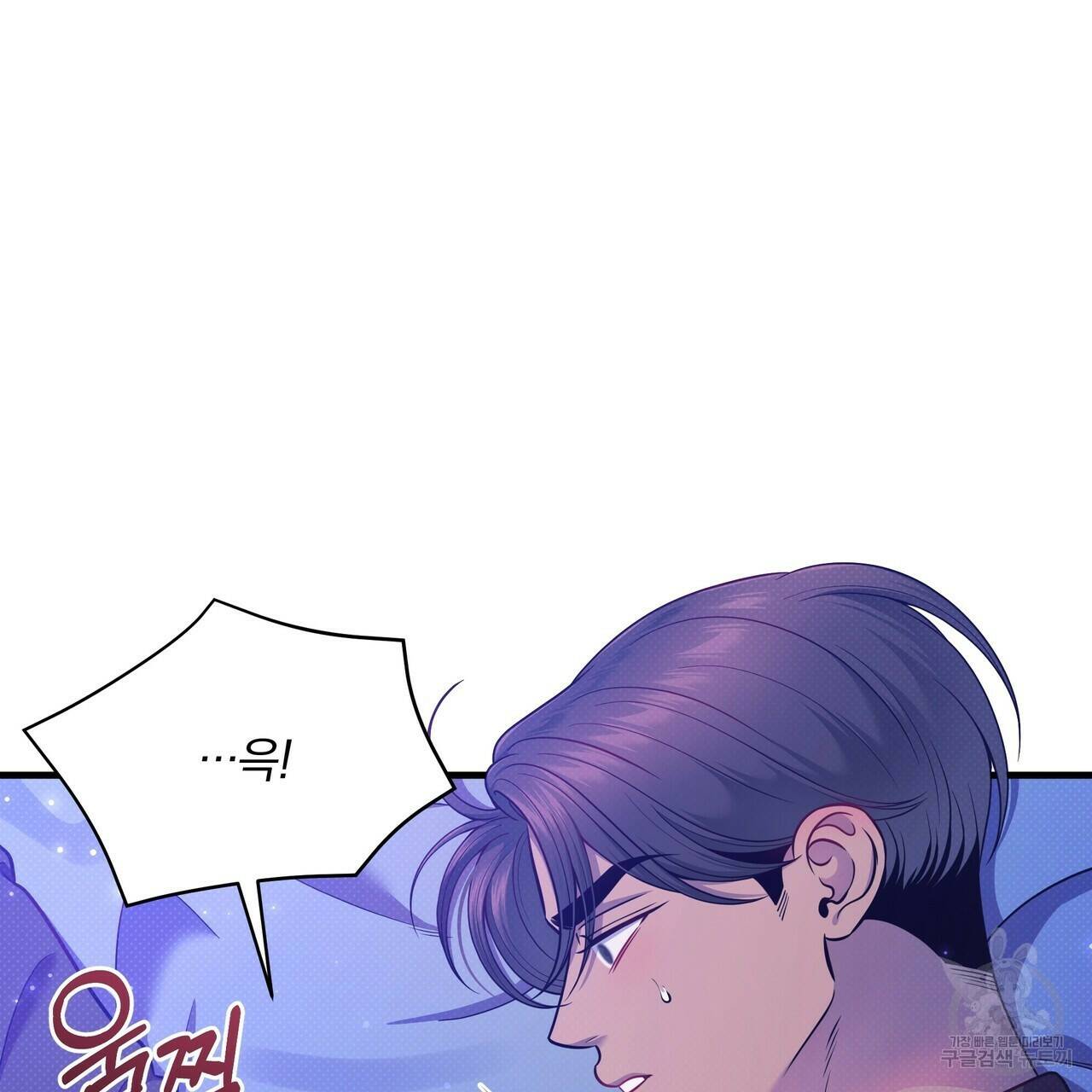 꿈속의 기분 56화 9