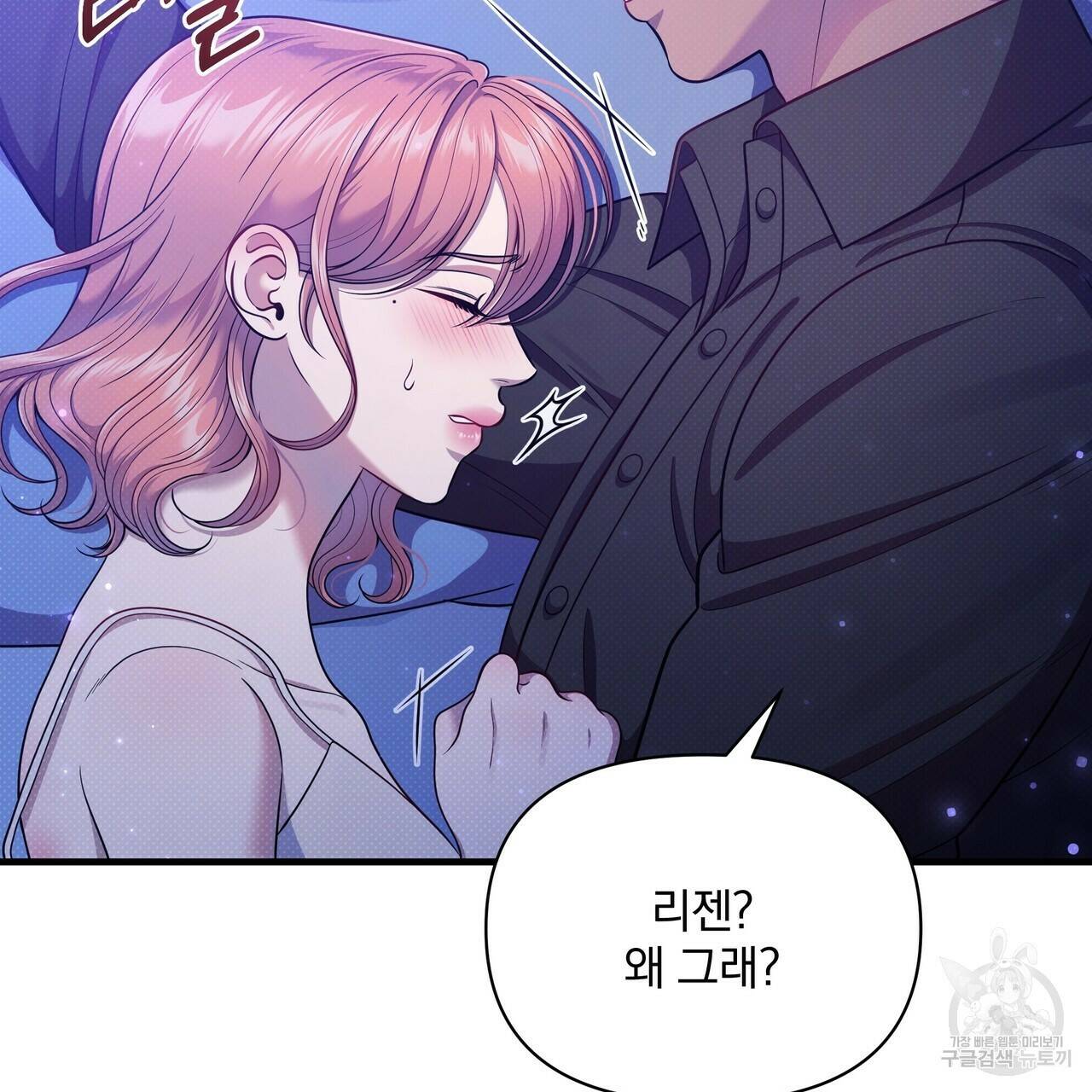 꿈속의 기분 56화 10