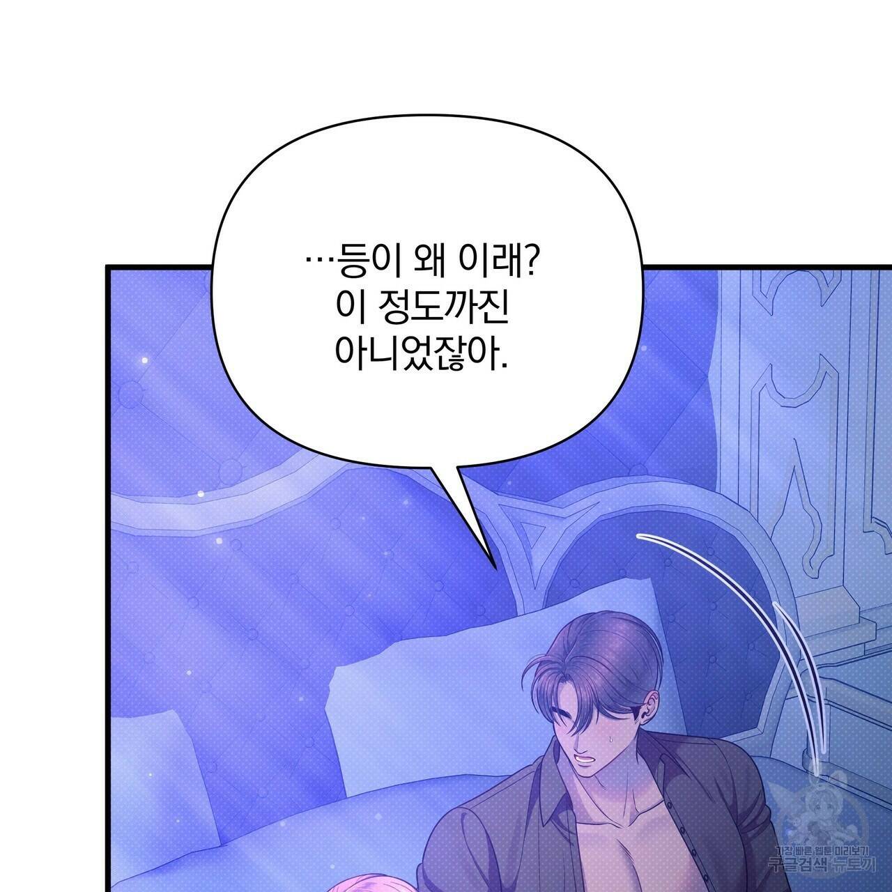 꿈속의 기분 56화 12