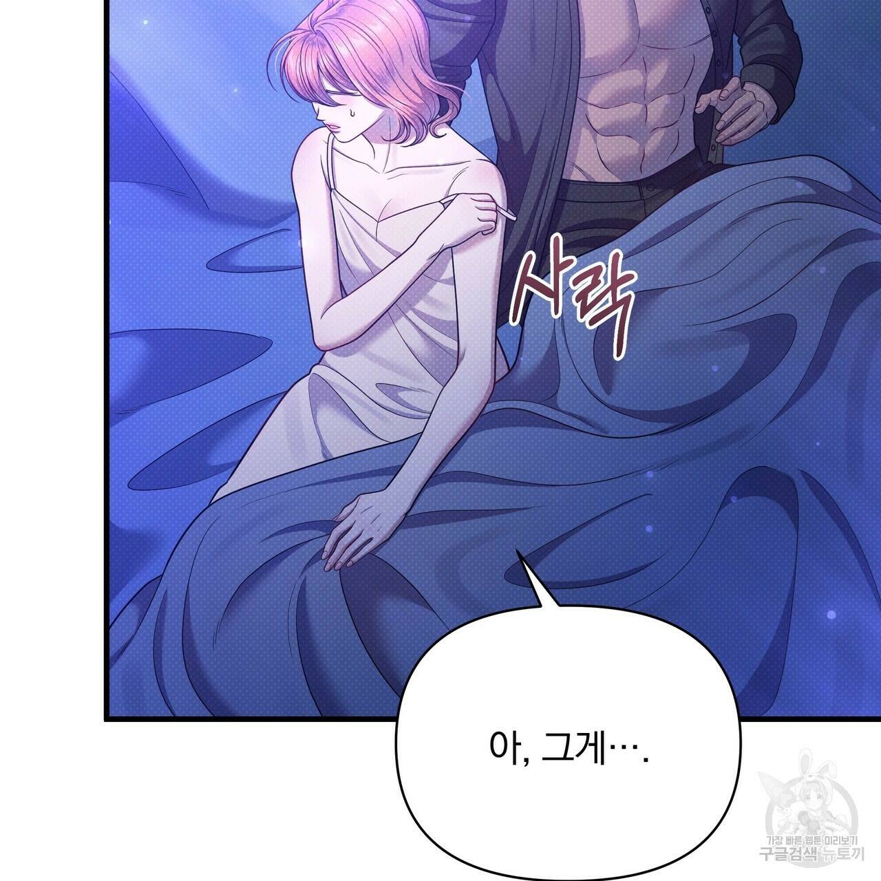 꿈속의 기분 56화 13