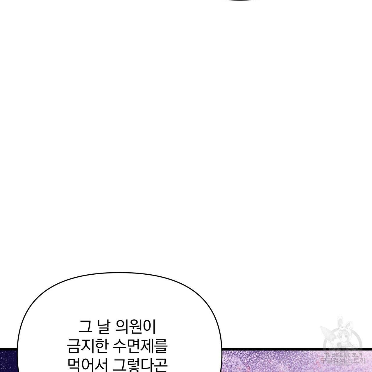 꿈속의 기분 56화 14