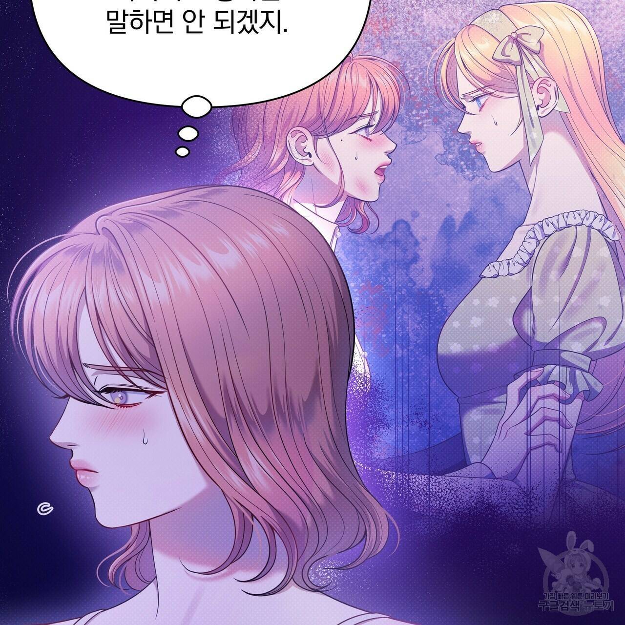 꿈속의 기분 56화 15