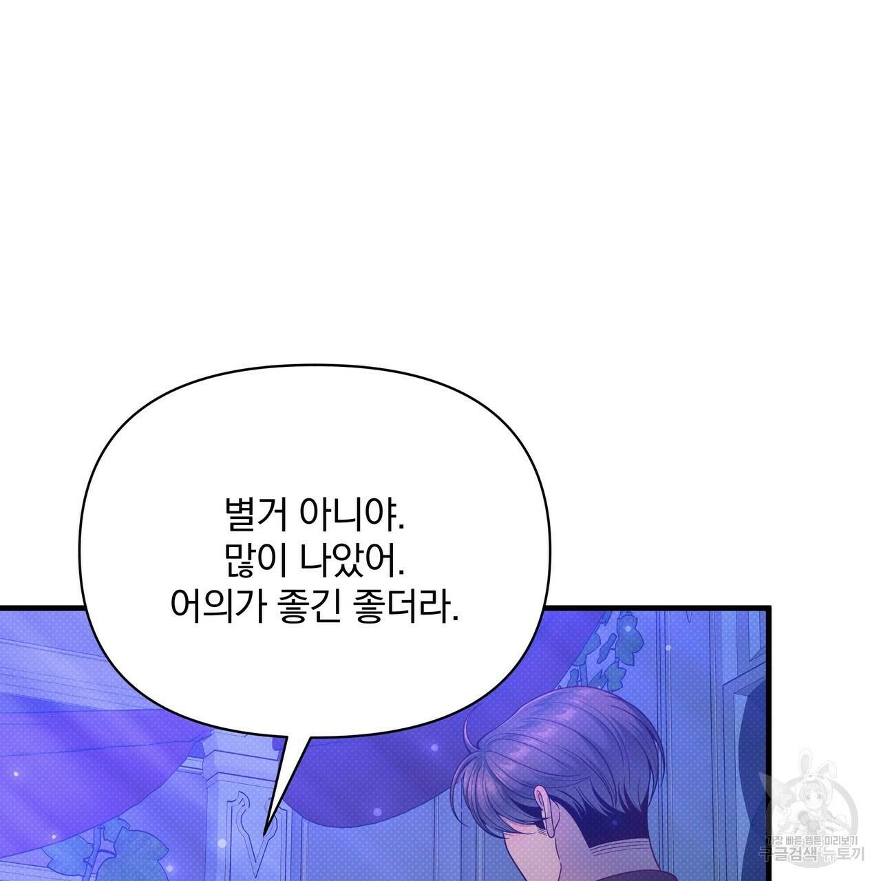 꿈속의 기분 56화 17