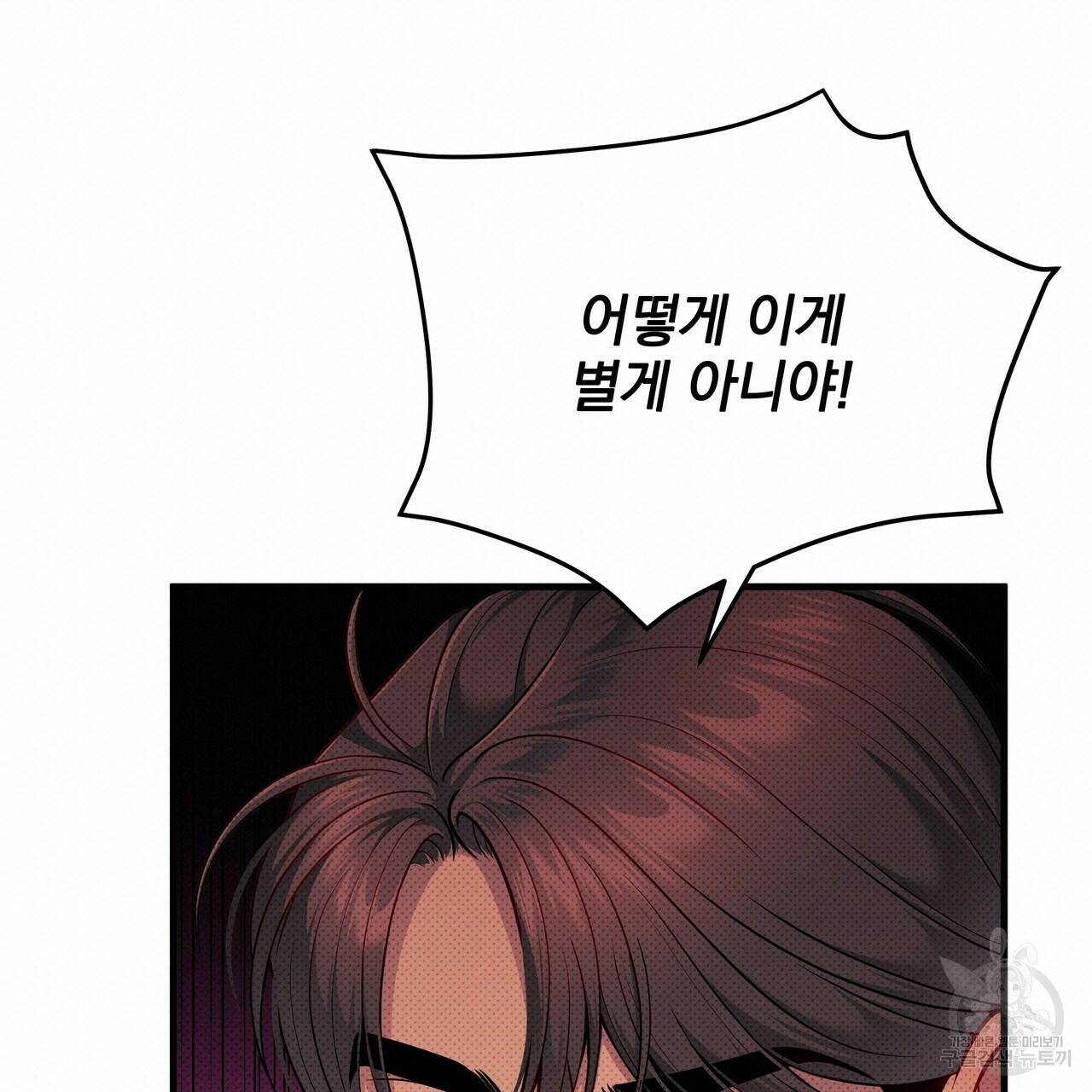 꿈속의 기분 56화 19
