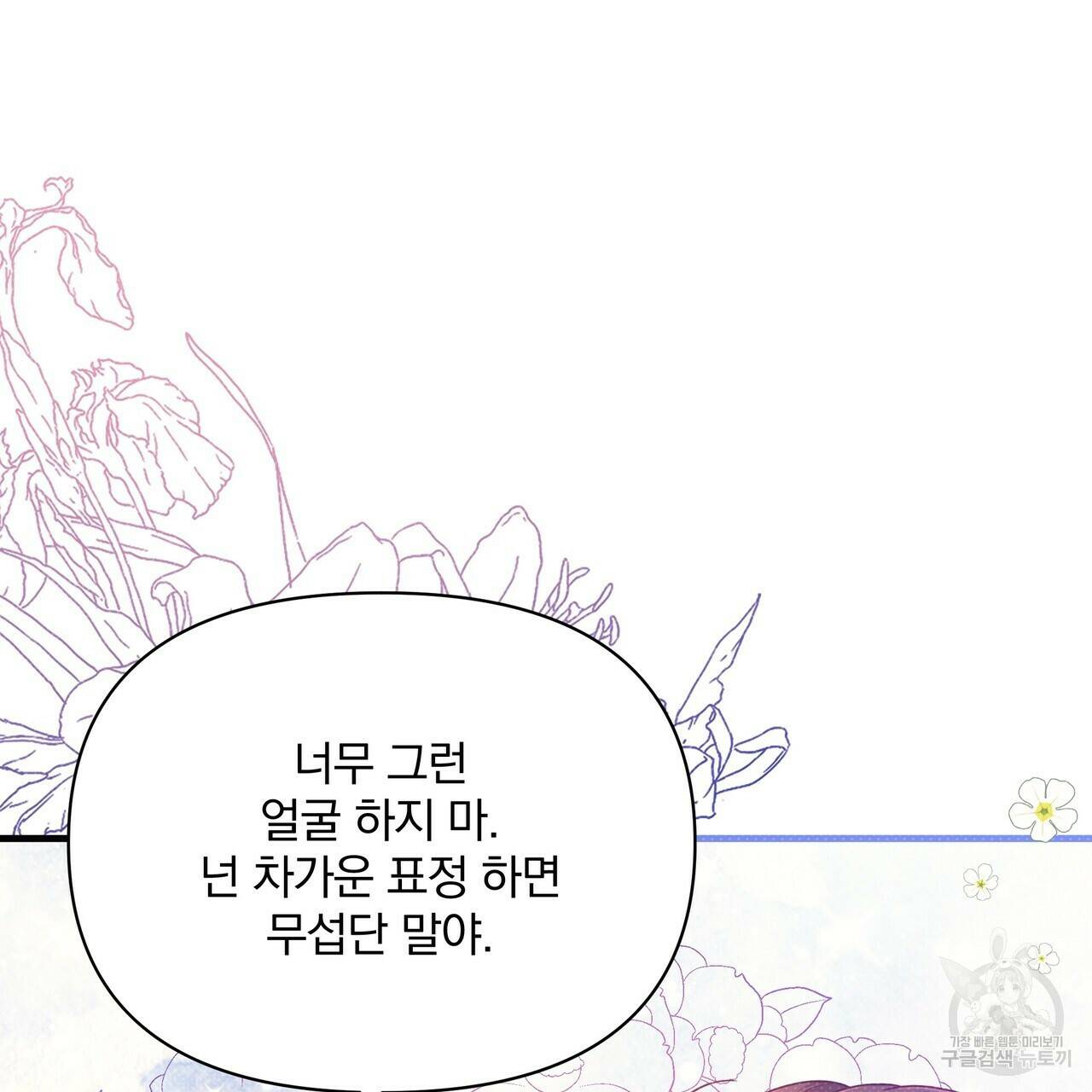 꿈속의 기분 56화 21