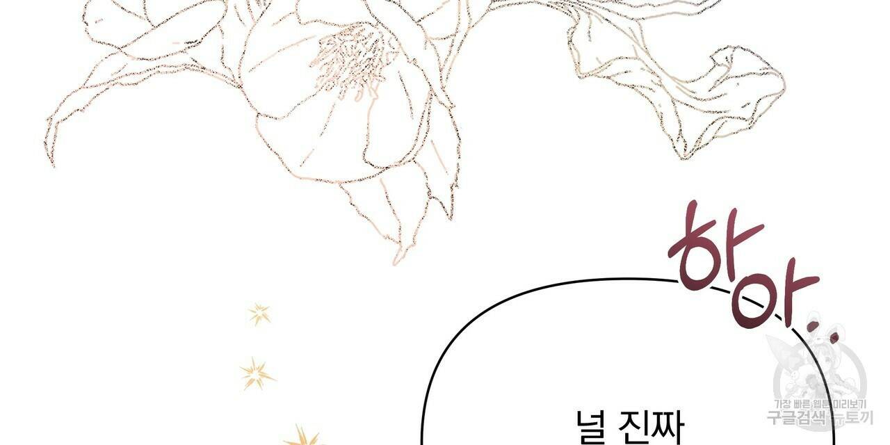 꿈속의 기분 56화 24