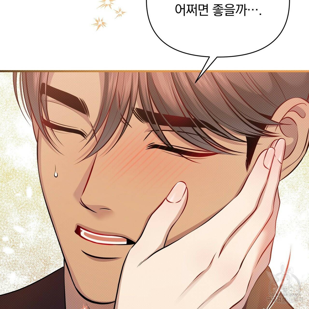 꿈속의 기분 56화 25