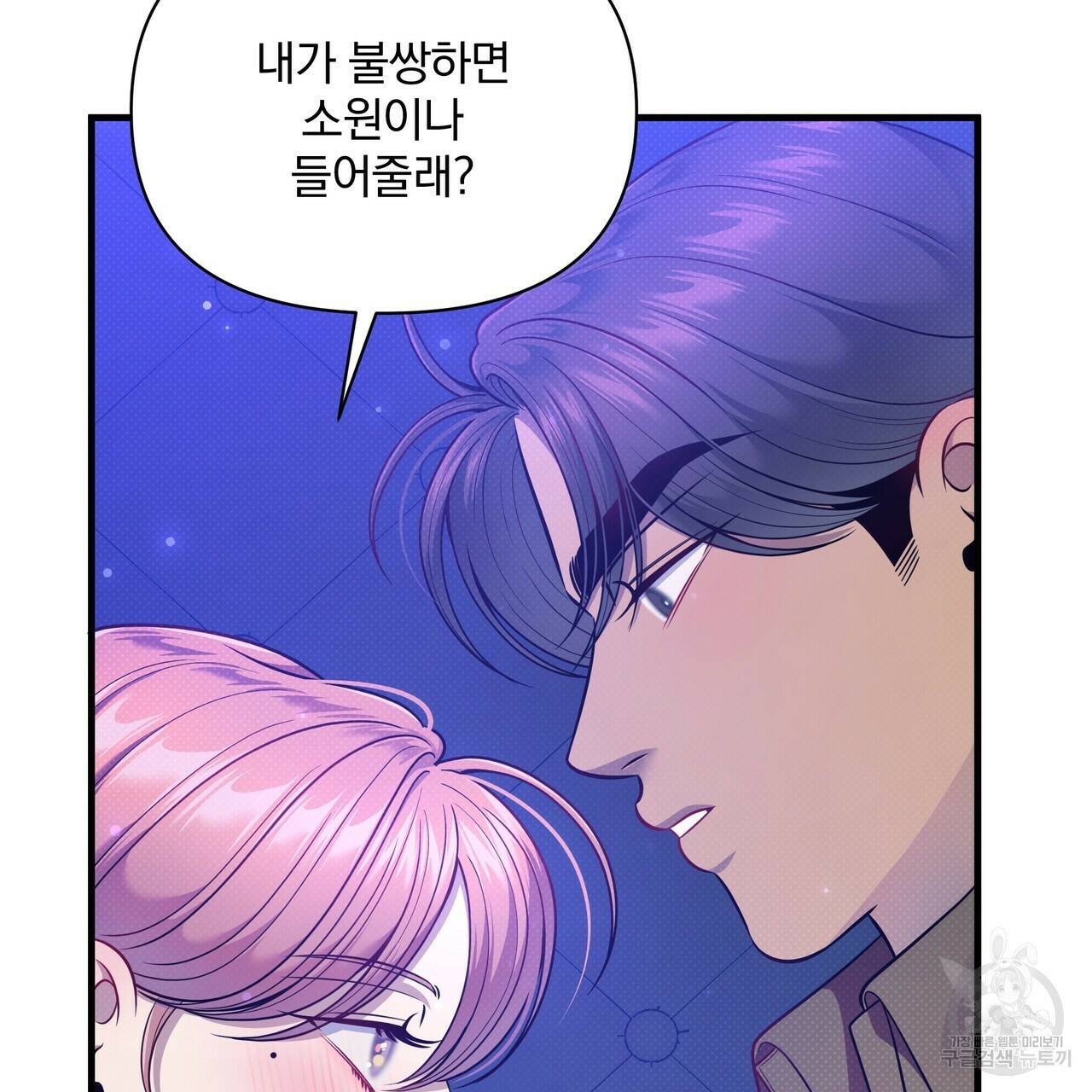 꿈속의 기분 56화 27