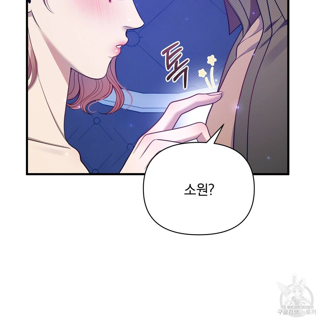 꿈속의 기분 56화 28
