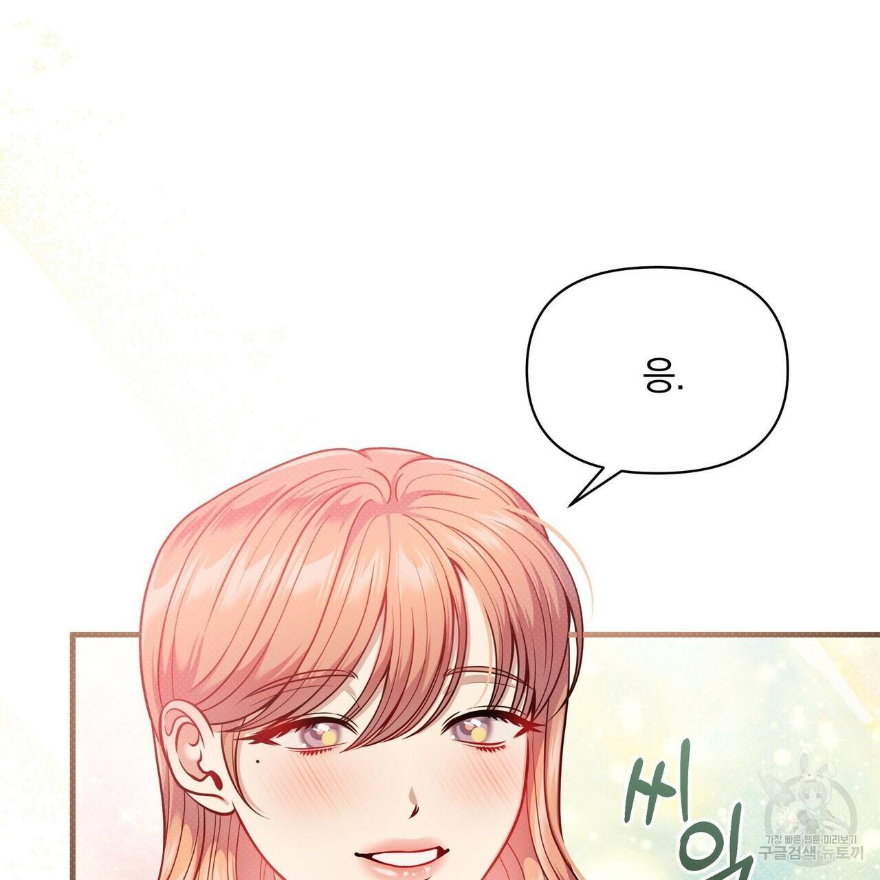 꿈속의 기분 56화 29
