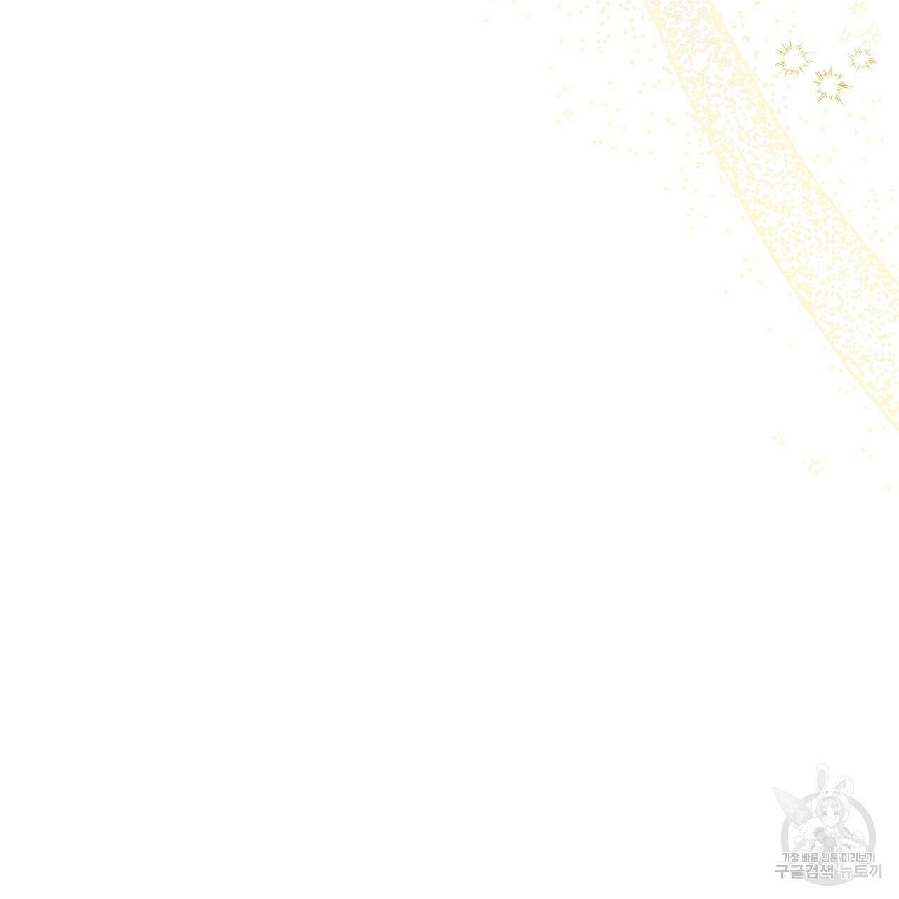 꿈속의 기분 56화 31