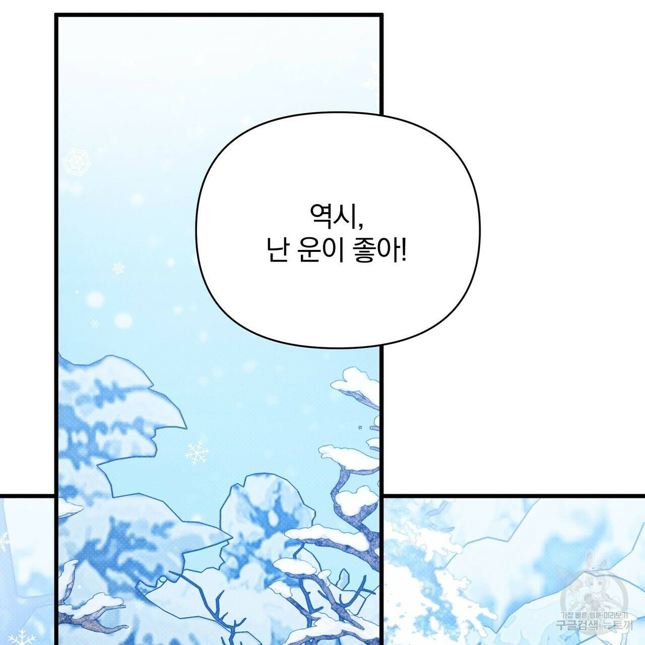 꿈속의 기분 56화 33