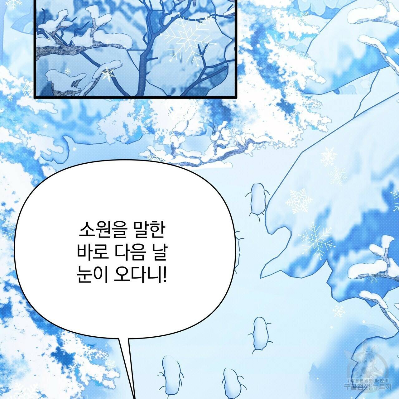 꿈속의 기분 56화 34